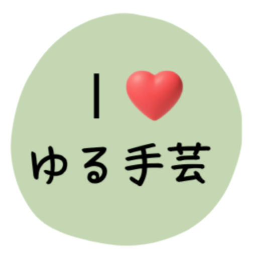 シュゲイスキーな私の、きままにいろんな手芸をたのしむページ