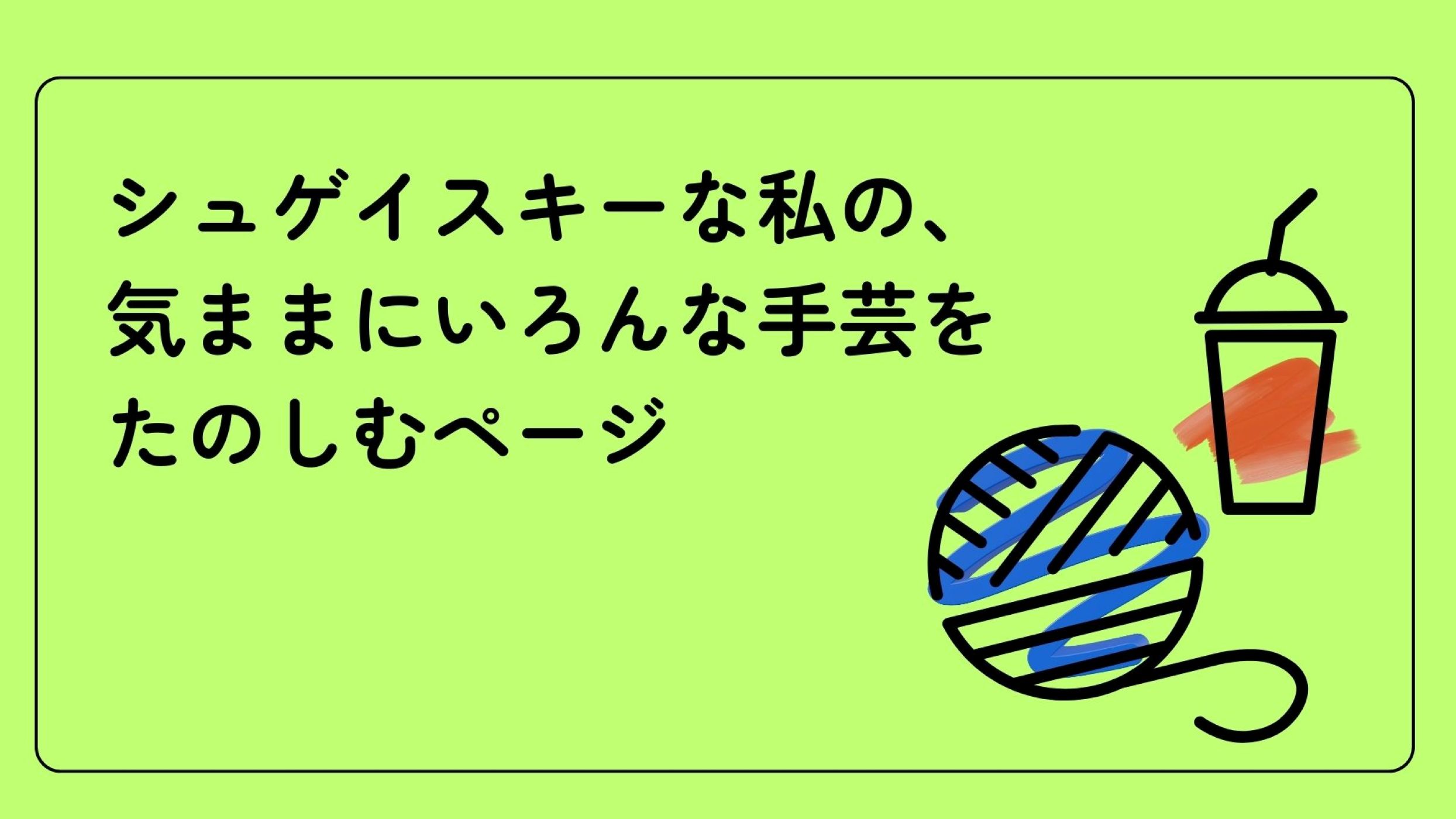 ※サイトタイトルを入れる